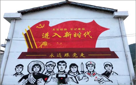 麻城党建彩绘文化墙
