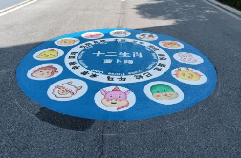 麻城地面游戏彩绘